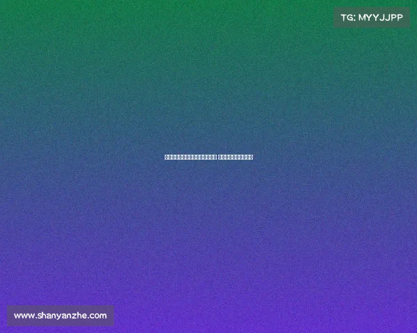 曼联对霍伊伦加盟米兰持乐观态度 双方有望达成转会协议