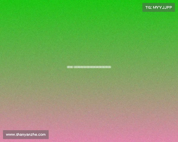 道格拉斯-路易斯发文愿上帝宽恕坏人引热议社交媒体观点争论再起