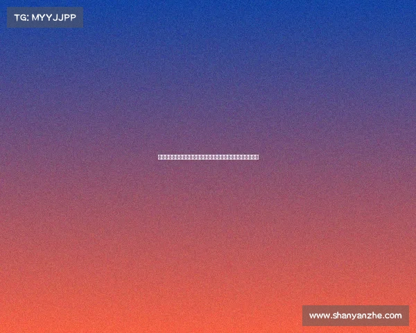 足球文化的传承与发展：从草根到职业的全球影响与本土特色探索